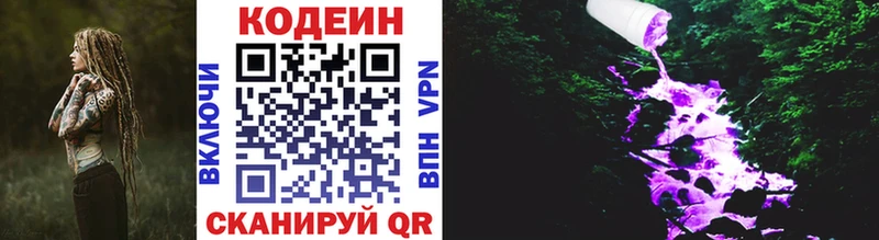 Купить где  Карачев  Кодеиновый сироп Lean напиток Lean (лин) 